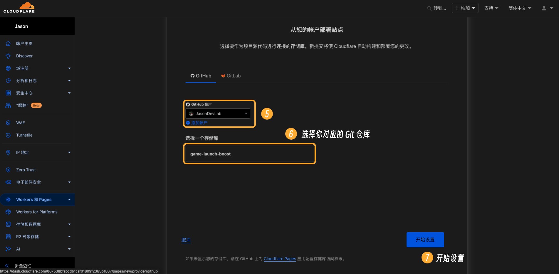 连接 GitHub